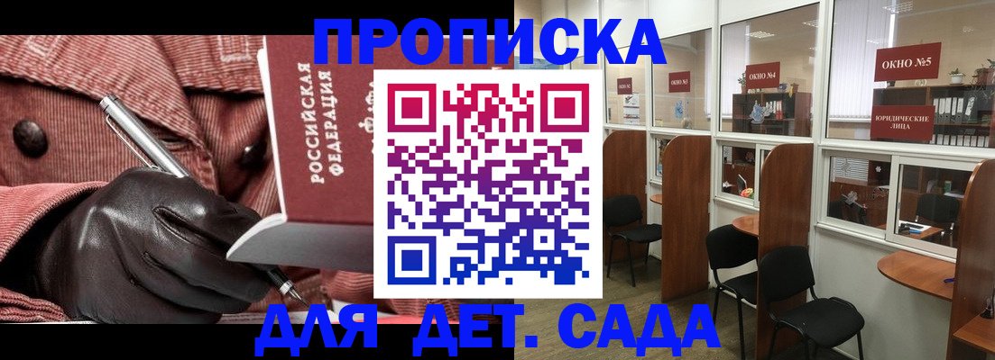 временная регистрация для всех в Тосно