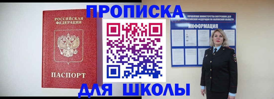 прописка от собственника в Тосно