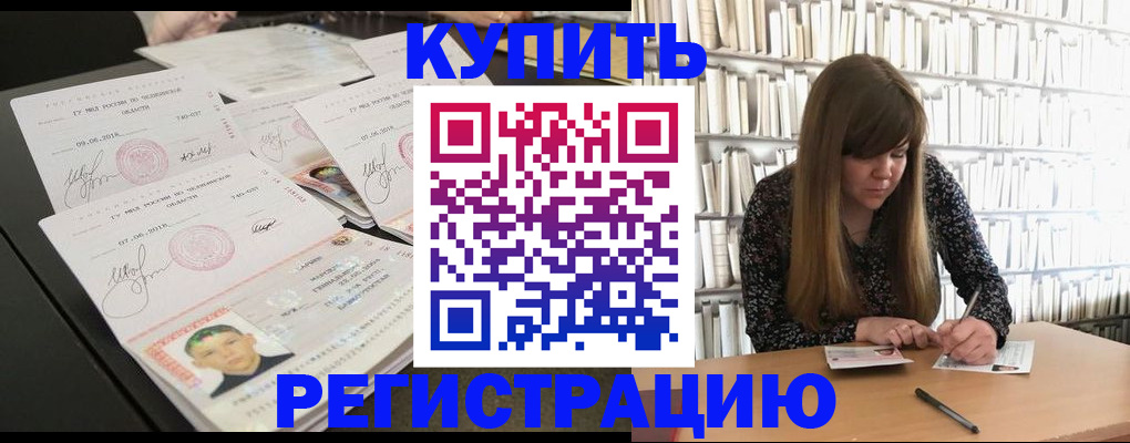 прописка 2025 в Тосно